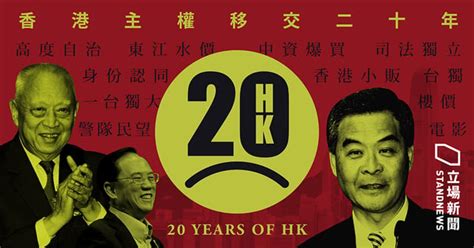 香港預言|香港主權移交20年：廿載前預言多少成真？